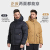北极狐秋冬G-1000白鹅绒羽绒服男士可两面穿抗寒09221129 商品缩略图1