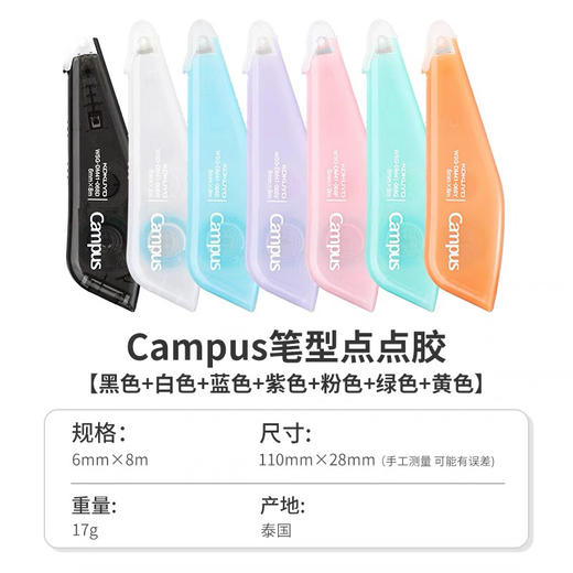 国誉笔型点点胶/颜色随机 商品图2