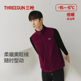 Threegun三枪 【奥粒绒】开襟男士背心-82359A011