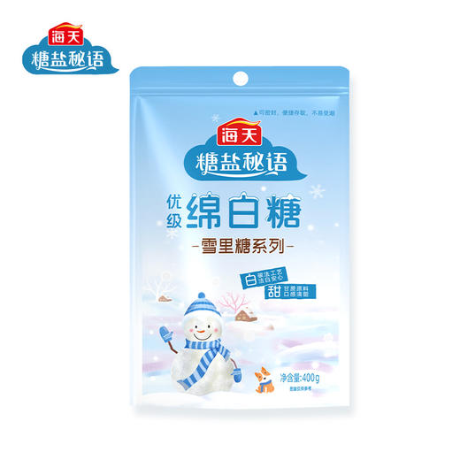 新品推荐-海天优级绵白糖/雪里糖 400g*3  优选甘蔗原料 口感清甜 烘焙甜品白砂糖 商品图3