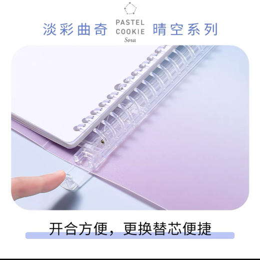 国誉 淡彩曲奇系列活页本可换替芯笔记本（颜色随机） 商品图4
