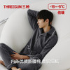 Threegun三枪 【暖棉】翻领开襟长袖男士家居套-82365D011 商品缩略图3