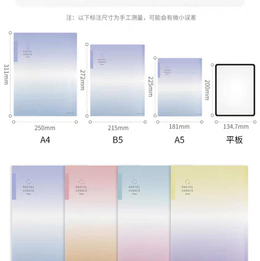 国誉 淡彩曲奇系列活页本可换替芯笔记本（颜色随机） 商品图1