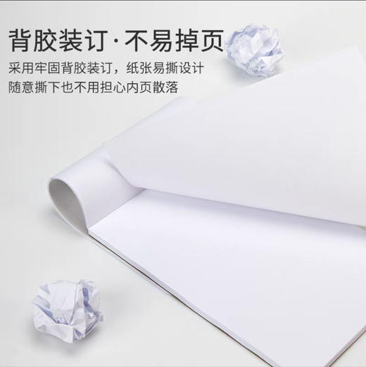 国誉可摊平白纸草稿本A5/B5/A4约100g/本 商品图1