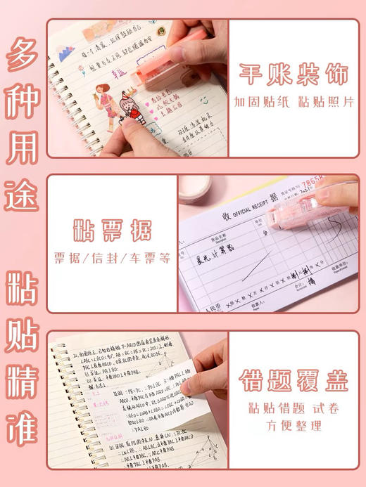 晨光AJD73302双面点点胶 商品图4