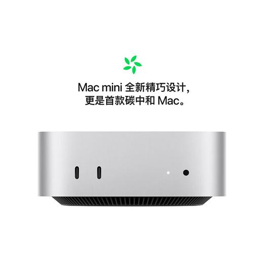 Mac mini（M4芯片） 商品图4