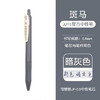 斑马复古JJ15复古色按动中性笔 商品缩略图2