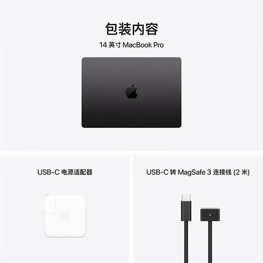 MacBook Pro 14 英寸（M4芯片）- 2024款 商品图6
