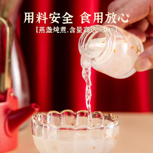 【 传统滋补】蔡府小娇桂礼盒40g*6瓶 马来燕盏+清新丹桂双重加持 甘肃/青海/内蒙古/新疆/西藏/宁夏/海南/港澳台不发货 商品图2