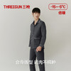 Threegun三枪 【暖棉】翻领开襟长袖男士家居套-82365D011 商品缩略图5