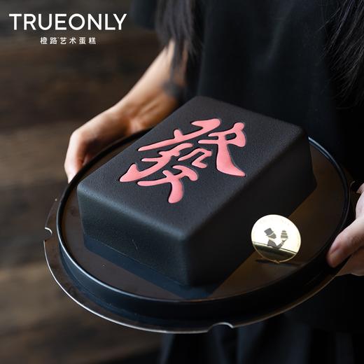 【發财的发】福满 多寿 喜到 财来 商品图3