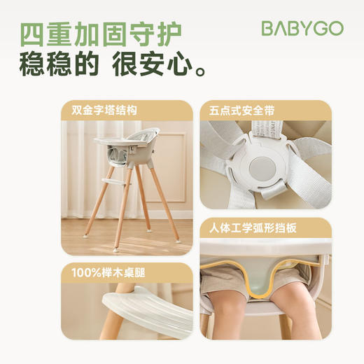 【BG】BABYGO宝宝餐椅婴儿餐桌椅儿童吃饭家用实木椅多功能椅小树椅 商品图5