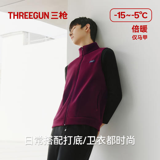 Threegun三枪 【奥粒绒】开襟男士背心-82359A011 商品图3