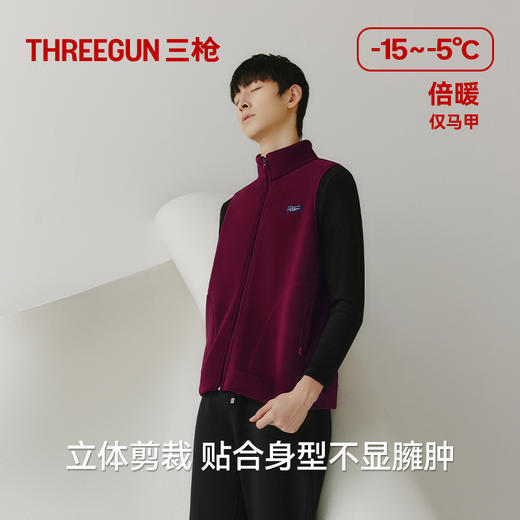 Threegun三枪 【奥粒绒】开襟男士背心-82359A011 商品图5
