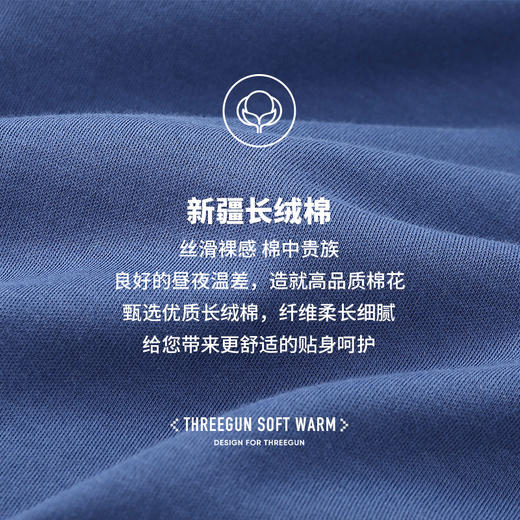 Threegun三枪 【高支新疆长绒棉】圆领男士保暖内衣套装-23975D021 商品图14