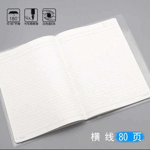 国誉 pp封套本 约210g/份 商品图2