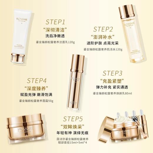 蔻诗弥鎏金臻颜松露奢养面霜50ml 商品图3