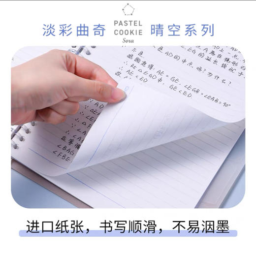 国誉 淡彩曲奇系列活页本可换替芯笔记本（颜色随机） 商品图2