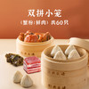 【赠品  蒸笼/碗具两件套(2选1）】蟹粉小笼套餐专拍链接 商品缩略图0