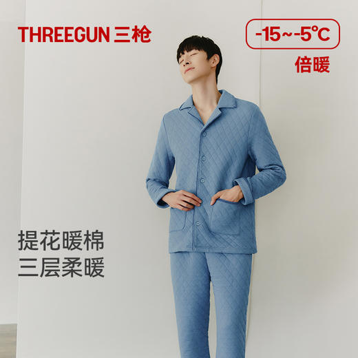 Threegun三枪 【暖棉】翻领开襟长袖男士家居套-82365D011 商品图1
