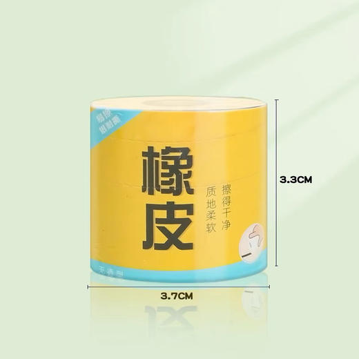 青壹坊创意纸巾造型超大橡皮 商品图8