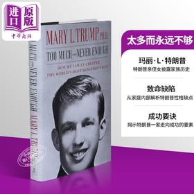 【中商原版】太多而永远不够 我的家族如何造就了危险的男人 英文原版 Too Much and Never Enough Mary L