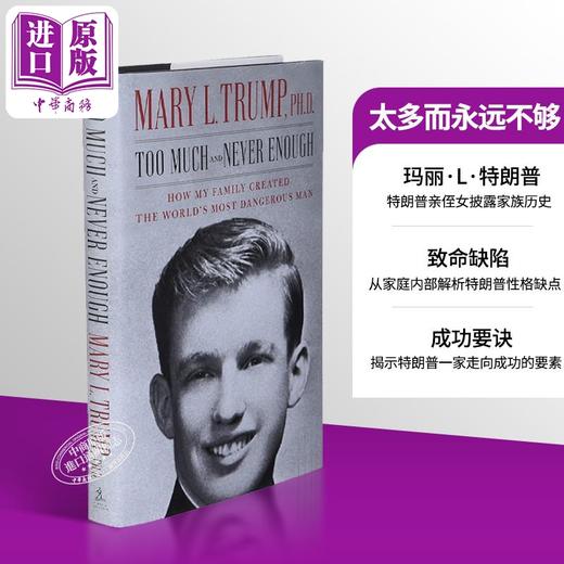 【中商原版】太多而永远不够 我的家族如何造就了危险的男人 英文原版 Too Much and Never Enough Mary L 商品图0