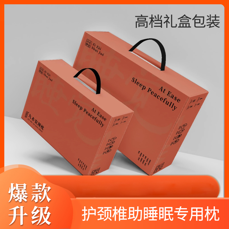 正安优选·九木枕  甄选九木 护颈放松 深度睡眠枕头