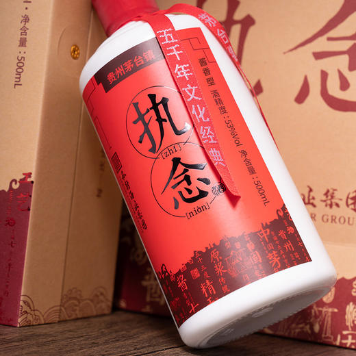【执念系列】执念经典简装500ml*6瓶，6+15年老酒，口感媲美某台，茅香味十足，高性价比，口感丰满优雅，入口柔和 商品图1