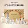 春季焕新【全球购*含溯源】Whoo后天气丹新款华泫系列七件套套盒 水150ml+乳110ml+面霜25ml 水乳各25ml+精华10ml+眼霜8ml·现货速达 商品缩略图2