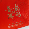 龙园号普洱龙园礼盒 商品缩略图2