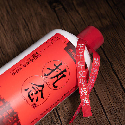 【执念系列】执念经典简装500ml*6瓶，6+15年老酒，口感媲美某台，茅香味十足，高性价比，口感丰满优雅，入口柔和 商品图3