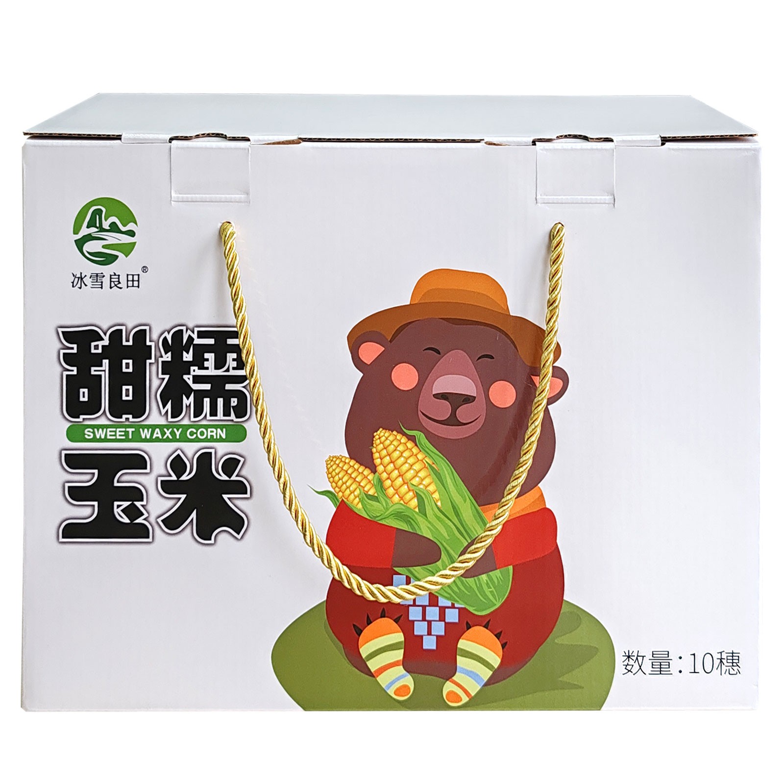海伦半亩田甜糯玉米10根礼盒 真空保鲜玉米 非转基因