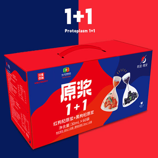 沃福百瑞1+1青海黑枸杞汁+宁夏红枸杞汁组合· 商品图1