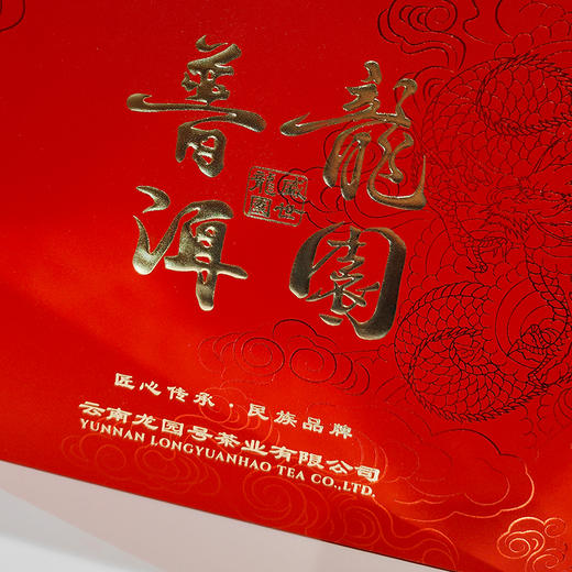 龙园号普洱龙园礼盒 商品图4