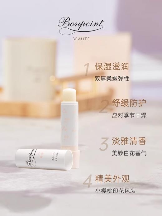 【跨境商品】Bonpoint小樱桃儿童唇膏滋润保湿宝宝专用润唇膏（效期27年6月） | 义乌仓报关后不支持退换货 敬请谅解 商品图1