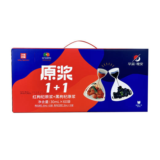 沃福百瑞1+1青海黑枸杞汁+宁夏红枸杞汁组合· 商品图3