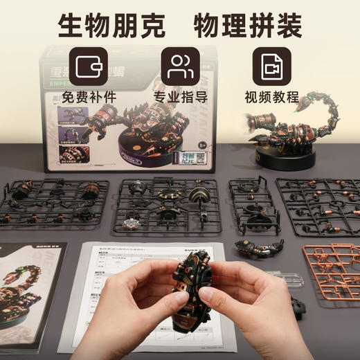 W-RT-MI04-若客-重装战地蝎 商品图5