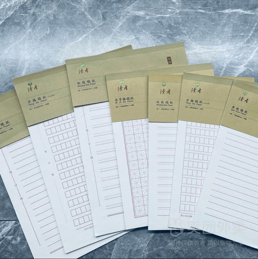 读者稿纸 20克(g) 商品图0