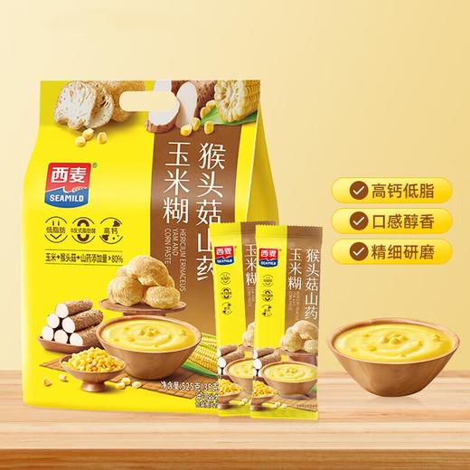 西麦猴头菇山药玉米糊525g（35g*15条）【LY】 商品图1