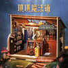 W-RT-若客-DG155-琪琪魔法铺 商品缩略图1