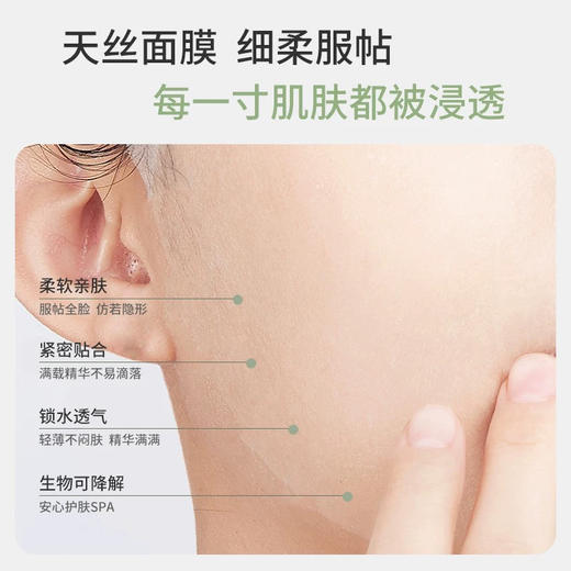 蔻诗弥量子肽紧致弹嫩面膜8片装 商品图3
