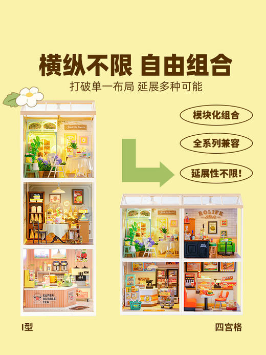 W-RT-超级世界-DW013-花间小憩-花园 商品图1