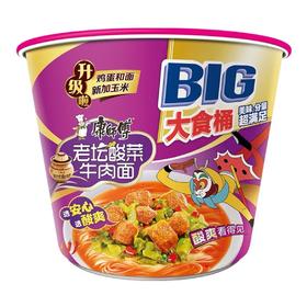 【康师傅】大食桶老坛酸菜牛肉面 159g | 比普通桶面多30%·吃得过瘾 | 老坛发酵酸菜·大块牛肉 | 免煮桶装·夜宵加班·大份够爽