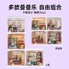 W-RK-超级世界MINI-DW02甜梦下午茶 商品缩略图5