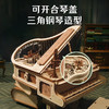 W-RK-AMK81-若客-律动钢琴 商品缩略图1