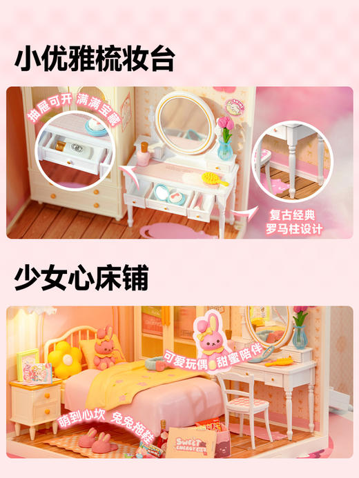 W-RT-超级世界-DW016-甜梦少女-卧室 商品图2