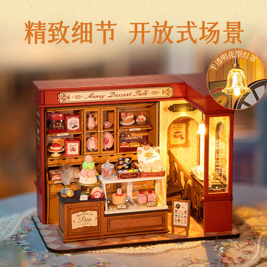 W-RT-若客-DG168-法式轻甜-甜品店 商品图1