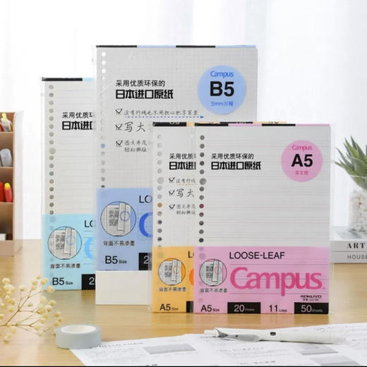 国誉B5活页本替芯活页芯 商品图0