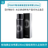 PRAMY柏瑞美保湿定妆喷雾100ml 商品缩略图0